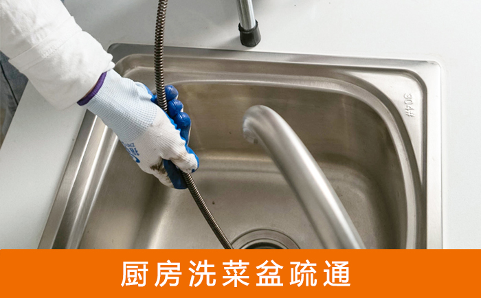 兴仁洗菜池疏通